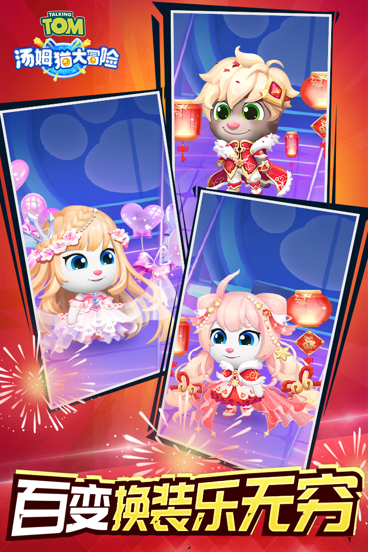 湯姆貓大冒險(xiǎn)截圖預(yù)覽