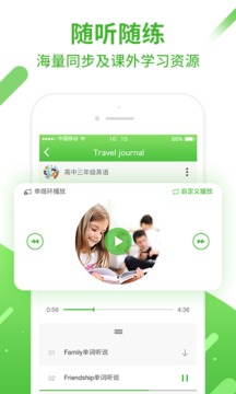口語易截圖