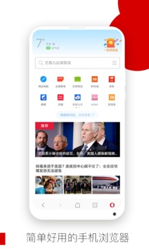 歐朋瀏覽器截圖