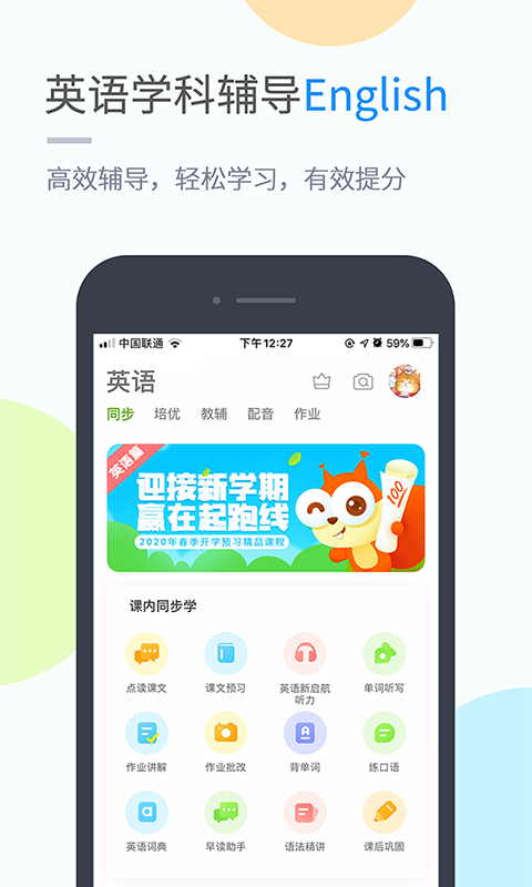 海燕英语v4.3.3截图3