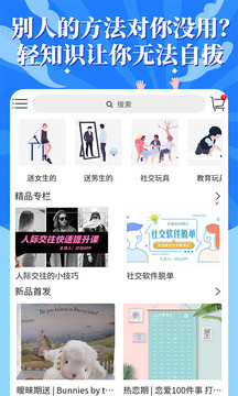 淺知識截圖