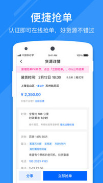 福佑好運(yùn)截圖