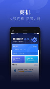 企業(yè)金融截圖