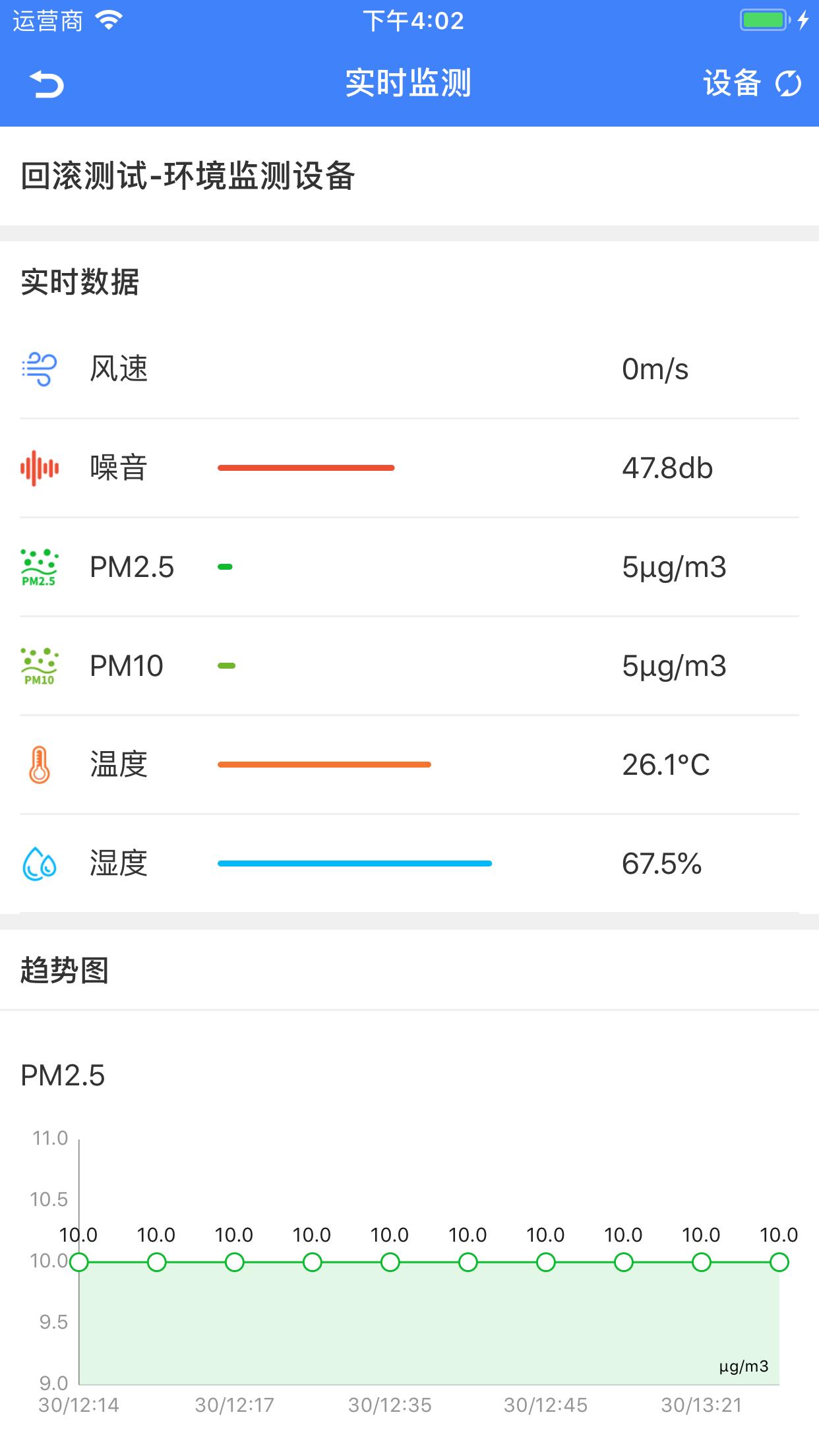 智趣智慧工地截图4