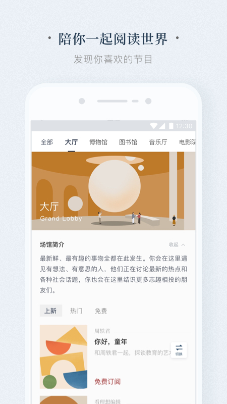 看理想截圖預覽