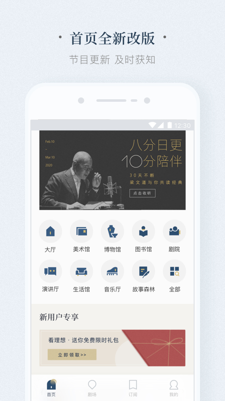 看理想截圖預覽