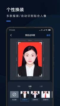 證件照研究院截圖
