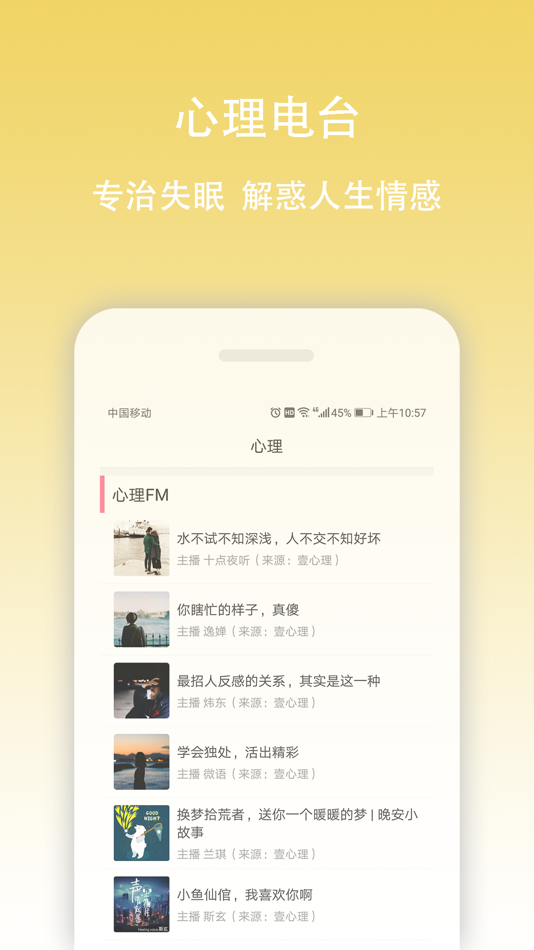 早安语录v3.4.6截图3