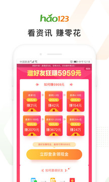 hao123上网导航截图