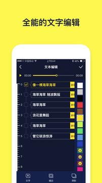 文字動(dòng)畫(huà)視頻制作截圖