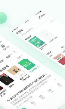 百度文庫截圖