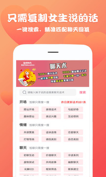 戀愛魔方截圖