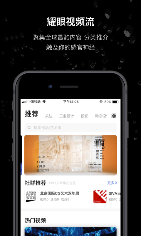 MANAv2.1.8截图1