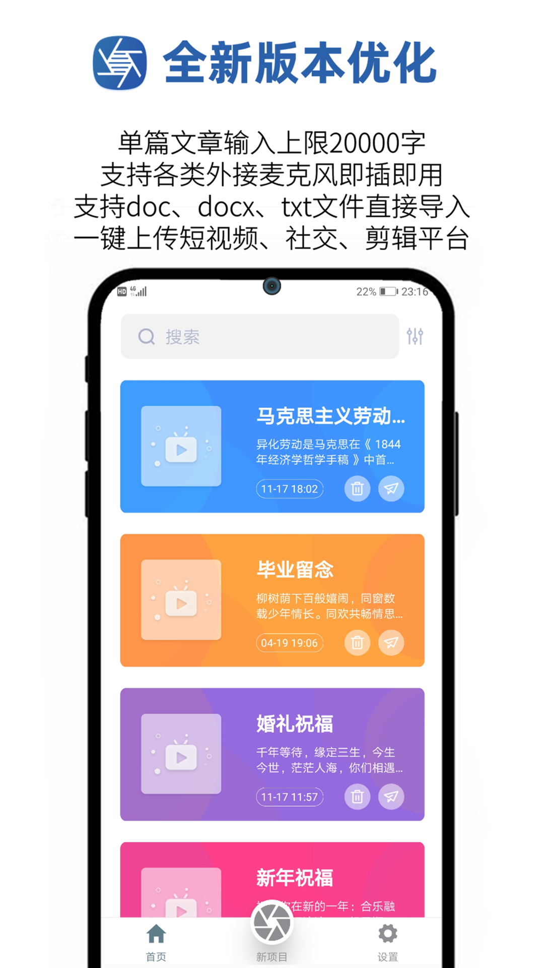 提詞拍攝截圖預(yù)覽