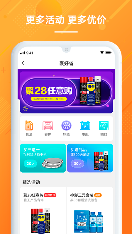 康众汽配v4.1.1截图2