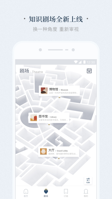 看理想截圖預覽