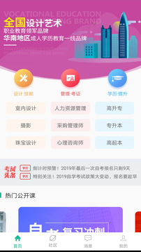 中鹏培训截图