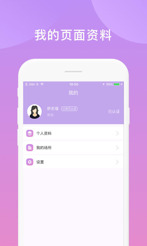 鑫动v1.5.1截图2