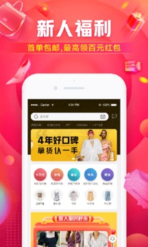 一手服裝批發(fā)網(wǎng)截圖