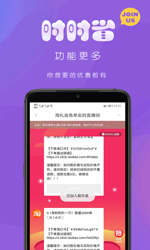 时时省v7.2.3截图2