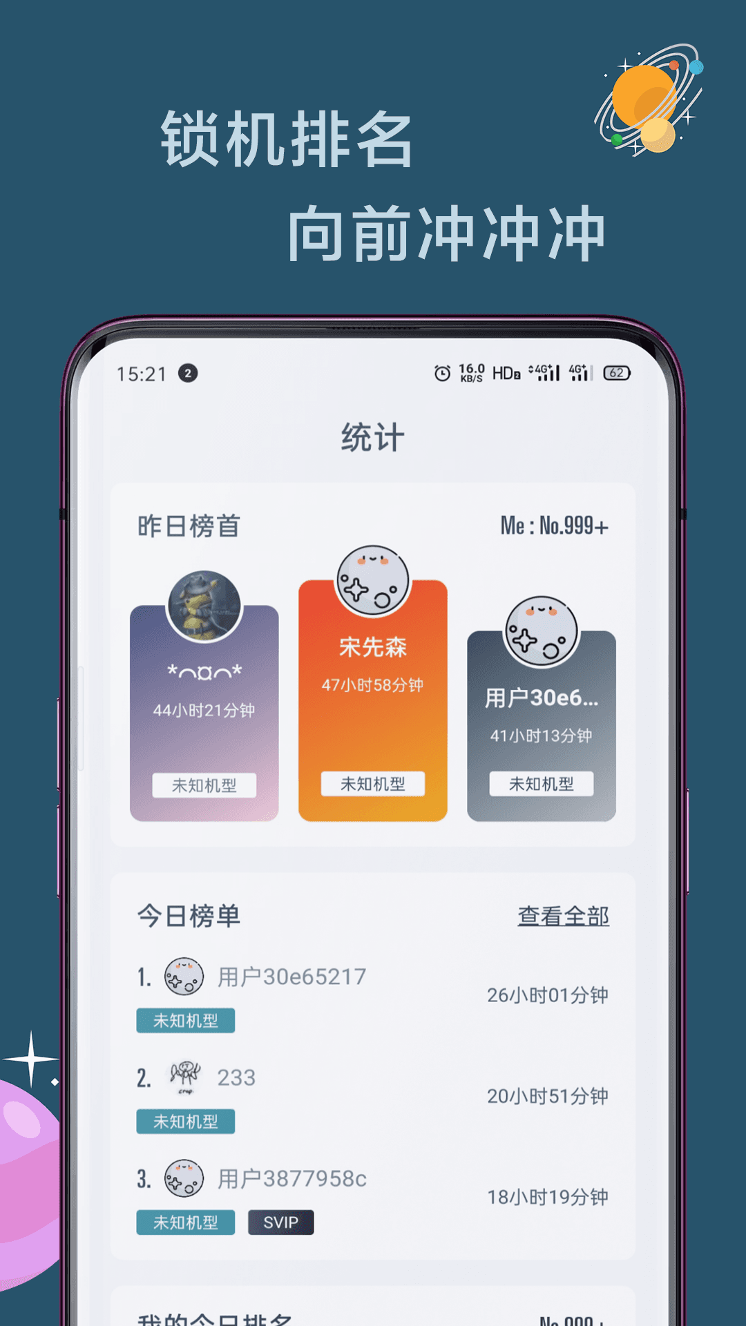 远离手机v4.1.5截图5