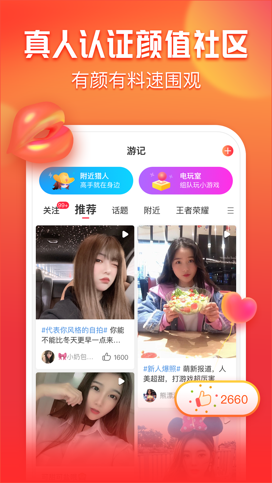 猎游v3.4.11截图5