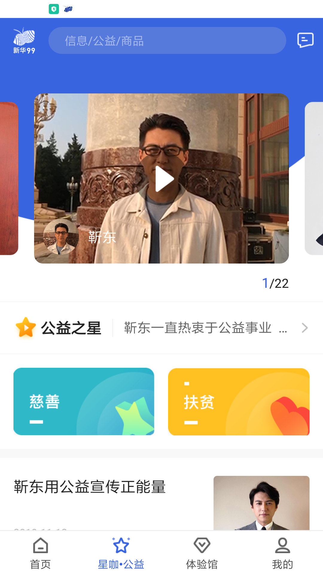 新华99v4.0.6截图2