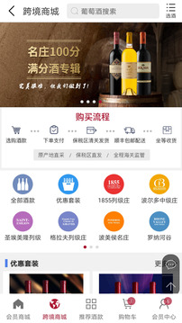 紅酒世界截圖