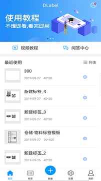 DLabel云標(biāo)簽截圖