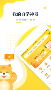 虎課截圖