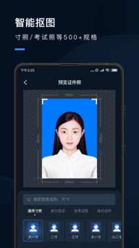 證件照研究院截圖