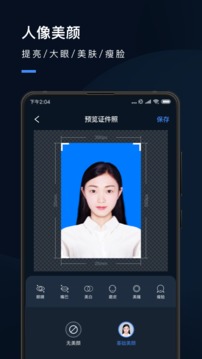 證件照研究院截圖