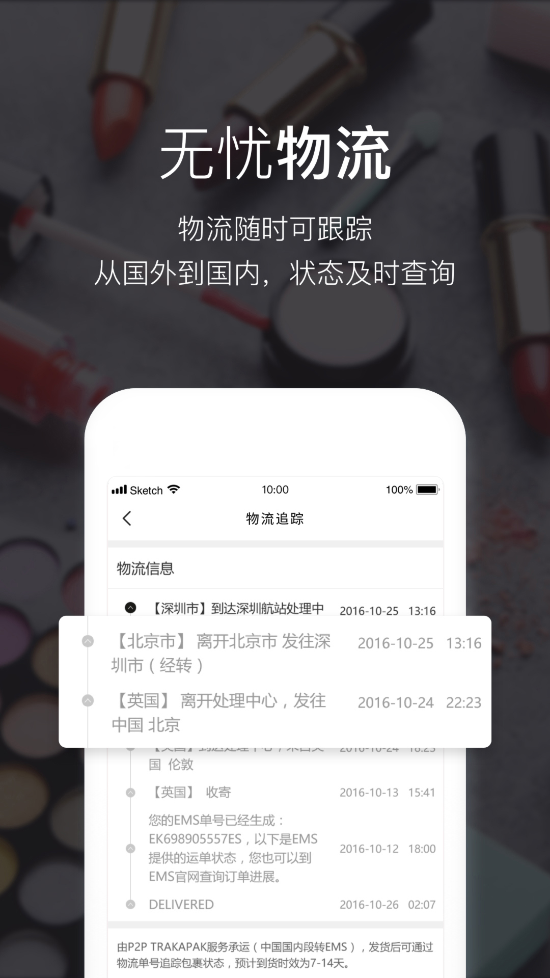 Feeluniquev2.2.3截图5