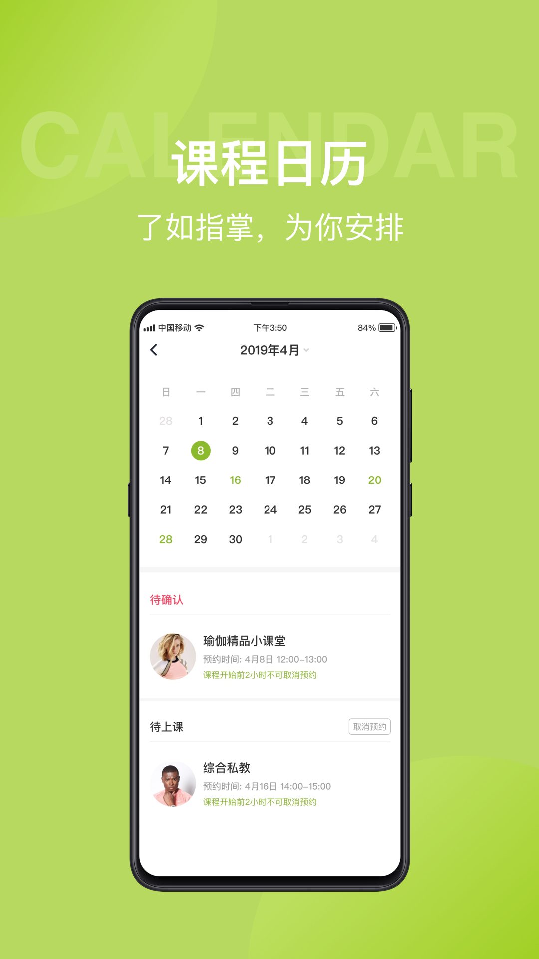 光猪圈健身v3.9.2截图5