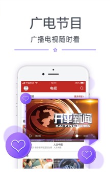 看開平截圖