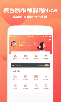戀愛魔方截圖
