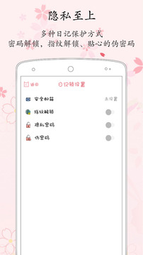 粉萌日記截圖