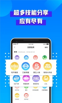 比心陪练截图