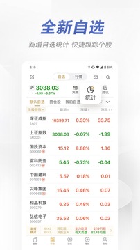 安信手機(jī)證券截圖