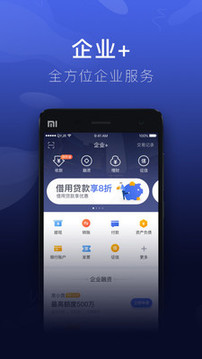 企業(yè)金融截圖