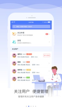 安頓醫(yī)生截圖