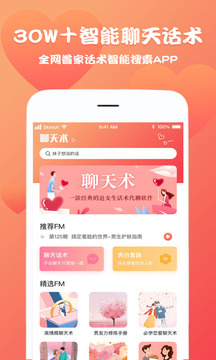 戀愛魔方截圖