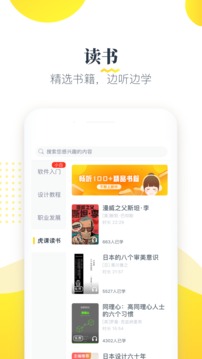 虎課截圖