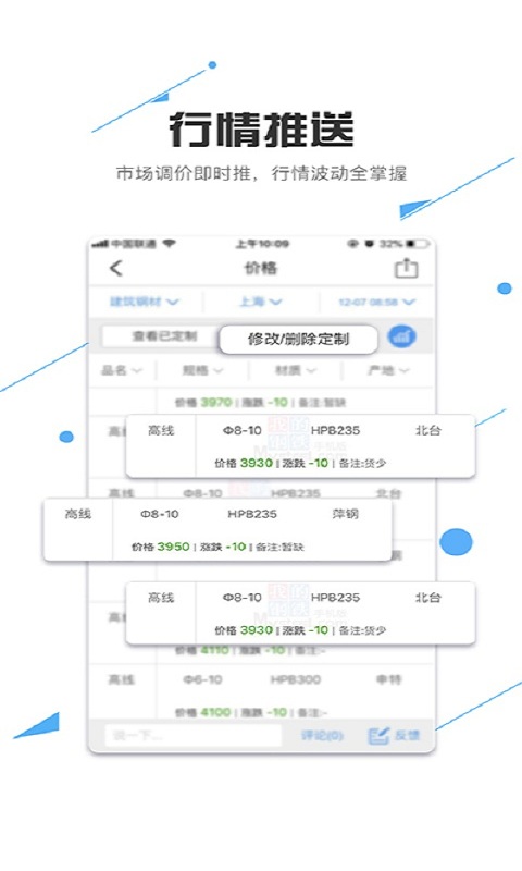 我的钢铁v4.10.0截图2