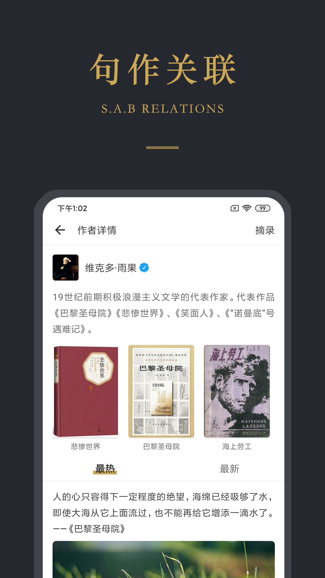 品言v1.2.3截图3