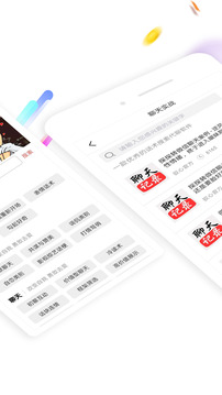 聊天神器截圖