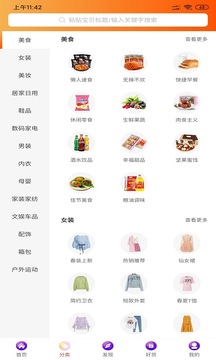 淘多多截圖