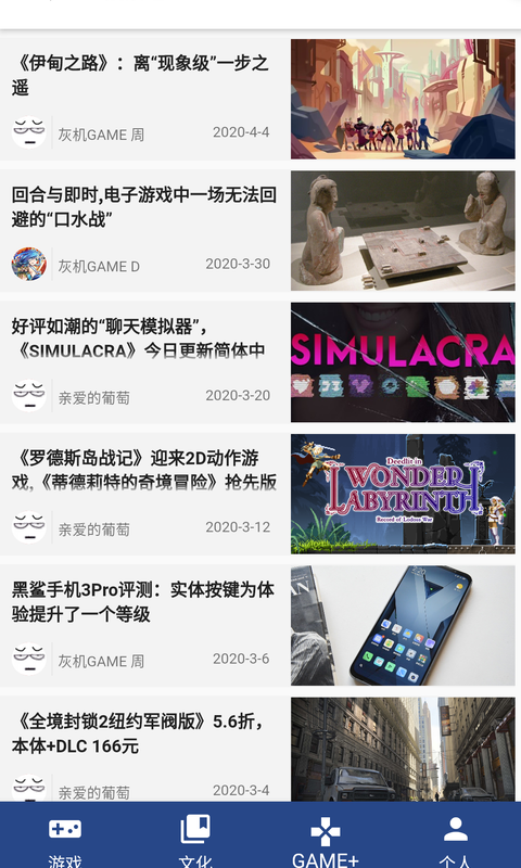 狗头人v1.0.1截图4