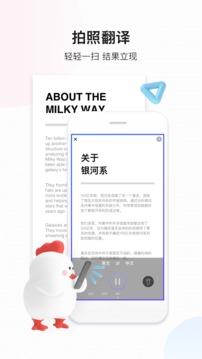 百度翻譯截圖