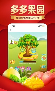 怎么下载拼多多旧版本 2_1f822e96aec694adadc0722c6cb708e6_234x360.jpg